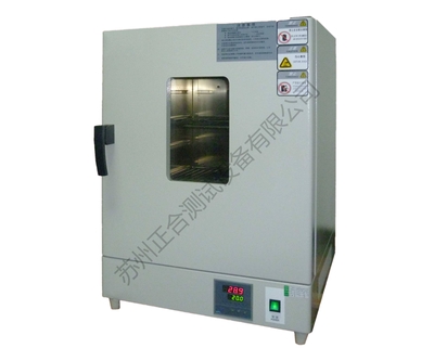 高温试验箱